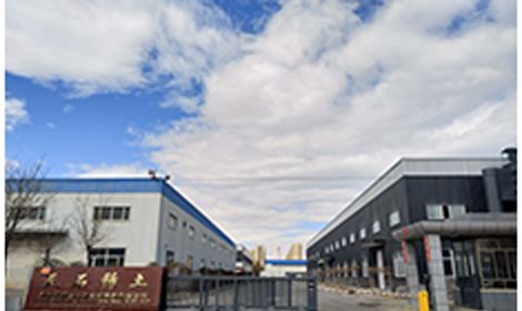 包頭天石稀土新材料有限責(zé)任公司官方網(wǎng)站上線(xiàn)啦！